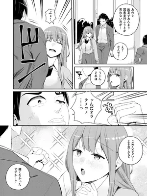 WEEKLY快楽天 2025 No.07_29