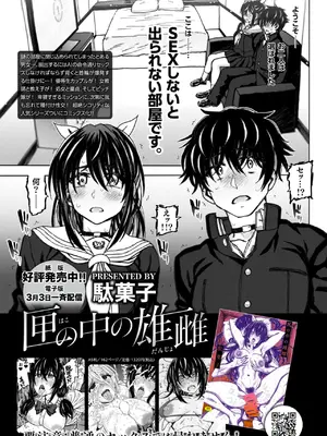 WEEKLY快楽天 2025 No.07_57