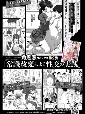 WEEKLY快楽天 2025 No.07_56
