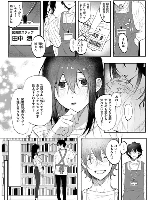WEEKLY快楽天 2025 No.07_05