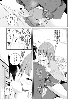 WEEKLY快楽天 2025 No.07_38