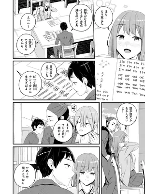 WEEKLY快楽天 2025 No.07_31