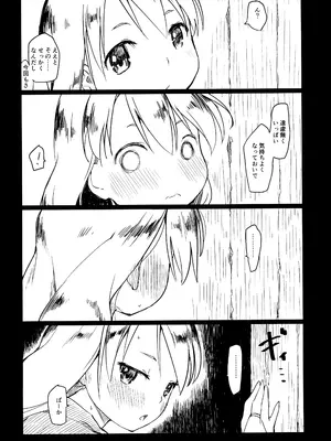 (C100) [まいまいまい！ (ひげなむち)] 冒険者によくある寝取らせのお話_14