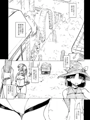 (C100) [まいまいまい！ (ひげなむち)] 冒険者によくある寝取らせのお話_07