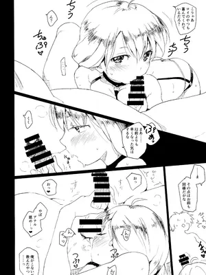 (C100) [まいまいまい！ (ひげなむち)] 冒険者によくある寝取らせのお話_20