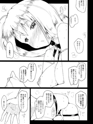 (C100) [まいまいまい！ (ひげなむち)] 冒険者によくある寝取らせのお話_29