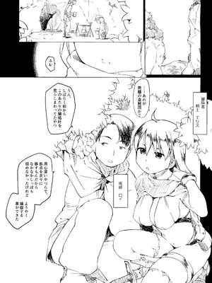 (C100) [まいまいまい！ (ひげなむち)] 冒険者によくある寝取らせのお話_03