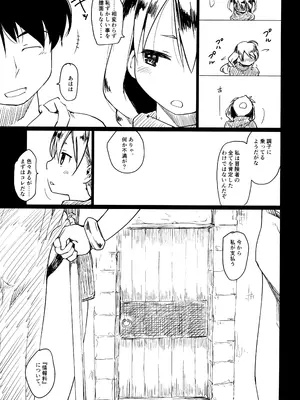 (C100) [まいまいまい！ (ひげなむち)] 冒険者によくある寝取らせのお話_11