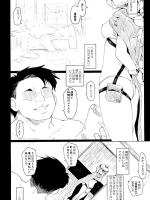 (C100) [まいまいまい！ (ひげなむち)] 冒険者によくある寝取らせのお話_16