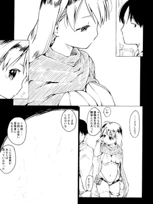 (C100) [まいまいまい！ (ひげなむち)] 冒険者によくある寝取らせのお話_09