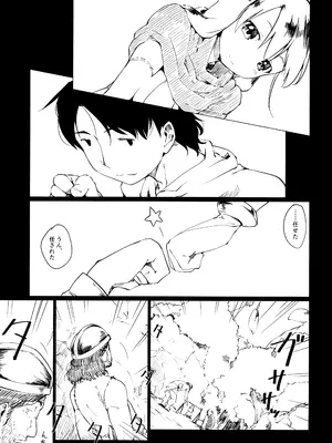 (C100) [まいまいまい！ (ひげなむち)] 冒険者によくある寝取らせのお話_05