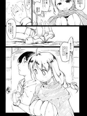 (C100) [まいまいまい！ (ひげなむち)] 冒険者によくある寝取らせのお話_10