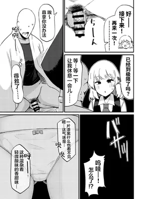 [ガーシュメルト (スコルペーナ)] Greedy Girl (東方Project) [白杨汉化组×命莲寺汉化组] [DL版]_14