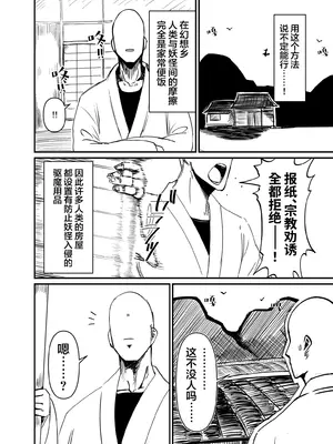 [ガーシュメルト (スコルペーナ)] Greedy Girl (東方Project) [白杨汉化组×命莲寺汉化组] [DL版]_03