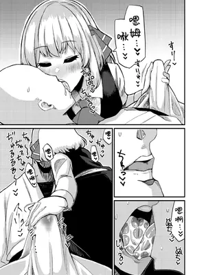 [ガーシュメルト (スコルペーナ)] Greedy Girl (東方Project) [白杨汉化组×命莲寺汉化组] [DL版]_08