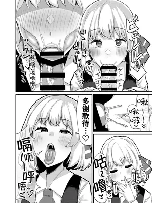 [ガーシュメルト (スコルペーナ)] Greedy Girl (東方Project) [白杨汉化组×命莲寺汉化组] [DL版]_13