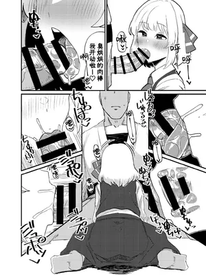 [ガーシュメルト (スコルペーナ)] Greedy Girl (東方Project) [白杨汉化组×命莲寺汉化组] [DL版]_11