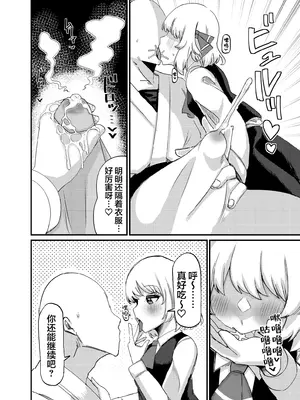 [ガーシュメルト (スコルペーナ)] Greedy Girl (東方Project) [白杨汉化组×命莲寺汉化组] [DL版]_09