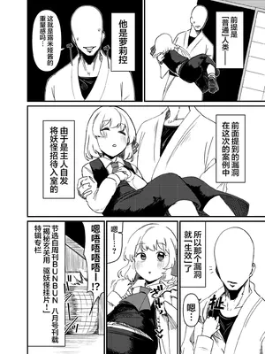 [ガーシュメルト (スコルペーナ)] Greedy Girl (東方Project) [白杨汉化组×命莲寺汉化组] [DL版]_05