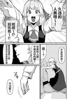 [ガーシュメルト (スコルペーナ)] Greedy Girl (東方Project) [白杨汉化组×命莲寺汉化组] [DL版]_06