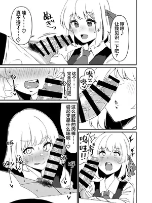 [ガーシュメルト (スコルペーナ)] Greedy Girl (東方Project) [白杨汉化组×命莲寺汉化组] [DL版]_10