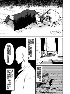 [ガーシュメルト (スコルペーナ)] Greedy Girl (東方Project) [白杨汉化组×命莲寺汉化组] [DL版]_04