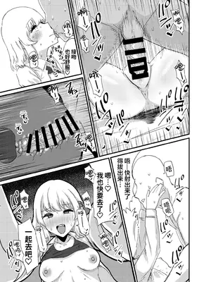 [ガーシュメルト (スコルペーナ)] Greedy Girl (東方Project) [白杨汉化组×命莲寺汉化组] [DL版]_18