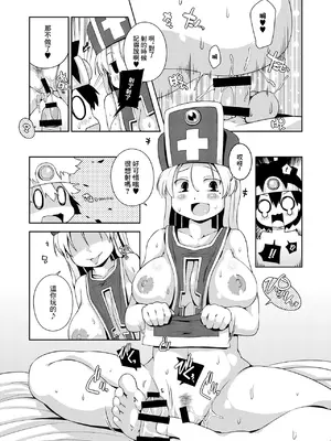 [ワトサト (杉浦線)] そうりょさん(せいかく：わるい) (ドラゴンクエストIII)｜僧侶小姐 (性格 ： 惡劣) [中国翻訳] [DL版]_17