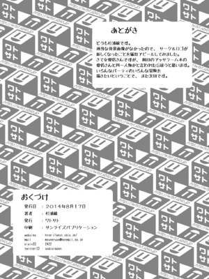 [ワトサト (杉浦線)] そうりょさん(せいかく：わるい) (ドラゴンクエストIII)｜僧侶小姐 (性格 ： 惡劣) [中国翻訳] [DL版]_24