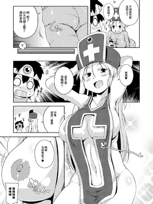 [ワトサト (杉浦線)] そうりょさん(せいかく：わるい) (ドラゴンクエストIII)｜僧侶小姐 (性格 ： 惡劣) [中国翻訳] [DL版]_13