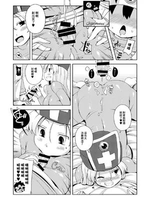 [ワトサト (杉浦線)] そうりょさん(せいかく：わるい) (ドラゴンクエストIII)｜僧侶小姐 (性格 ： 惡劣) [中国翻訳] [DL版]_11