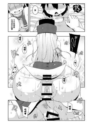 [ワトサト (杉浦線)] そうりょさん(せいかく：わるい) (ドラゴンクエストIII)｜僧侶小姐 (性格 ： 惡劣) [中国翻訳] [DL版]_16