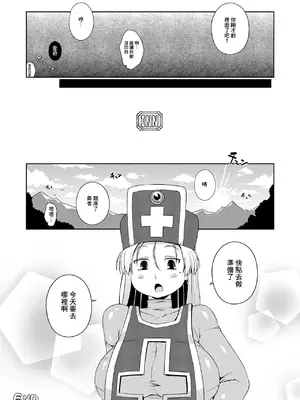 [ワトサト (杉浦線)] そうりょさん(せいかく：わるい) (ドラゴンクエストIII)｜僧侶小姐 (性格 ： 惡劣) [中国翻訳] [DL版]_22