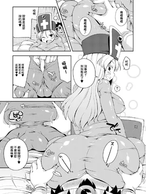 [ワトサト (杉浦線)] そうりょさん(せいかく：わるい) (ドラゴンクエストIII)｜僧侶小姐 (性格 ： 惡劣) [中国翻訳] [DL版]_09