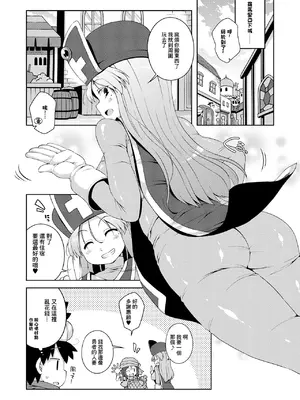 [ワトサト (杉浦線)] そうりょさん(せいかく：わるい) (ドラゴンクエストIII)｜僧侶小姐 (性格 ： 惡劣) [中国翻訳] [DL版]_05