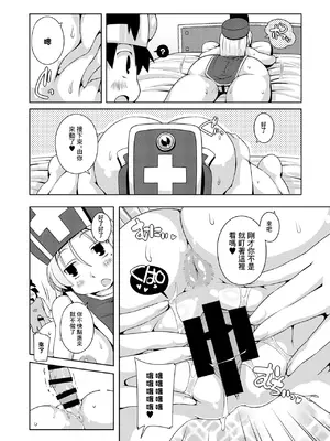 [ワトサト (杉浦線)] そうりょさん(せいかく：わるい) (ドラゴンクエストIII)｜僧侶小姐 (性格 ： 惡劣) [中国翻訳] [DL版]_18