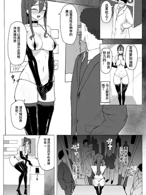 [raterrenamed] バイト人材ペット化育成プロジェクト [中国翻訳]_44