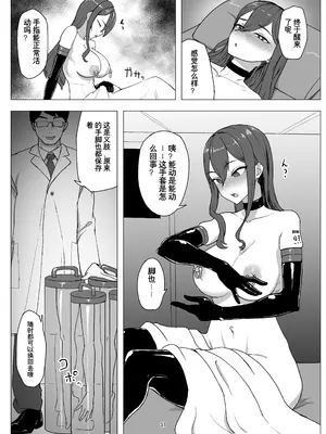 [raterrenamed] バイト人材ペット化育成プロジェクト [中国翻訳]_37