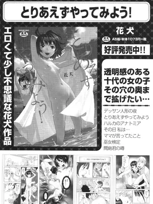 [アンソロジー] 少女組曲 33_201