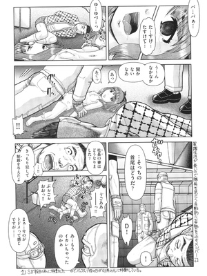 [アンソロジー] 少女組曲 33_062