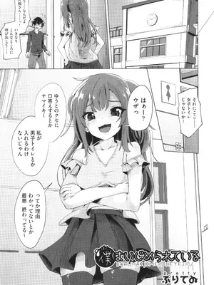 [アンソロジー] 少女組曲 33_024