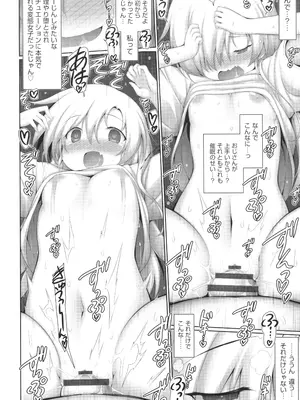 [アンソロジー] 少女組曲 33_193