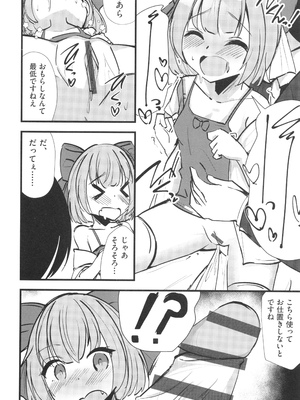 [アンソロジー] 少女組曲 33_173