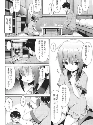 [アンソロジー] 少女組曲 33_071