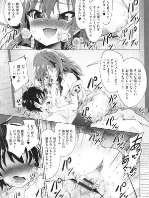 [アンソロジー] 少女組曲 33_038