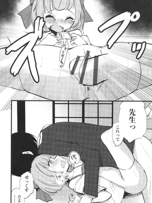 [アンソロジー] 少女組曲 33_175