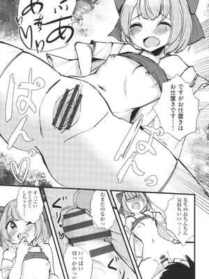 [アンソロジー] 少女組曲 33_180