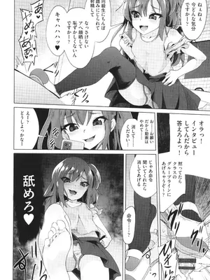 [アンソロジー] 少女組曲 33_031