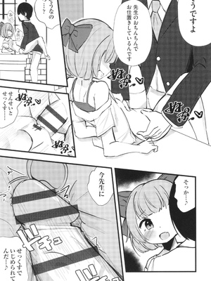 [アンソロジー] 少女組曲 33_176