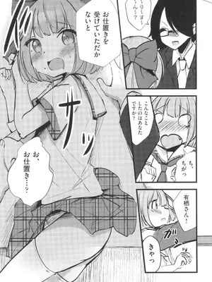 [アンソロジー] 少女組曲 33_170